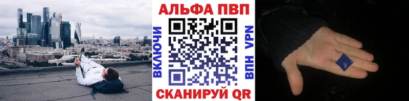Альфа ПВП Crystall  Жуков 