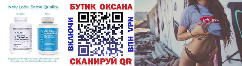купить наркотик Жуков Бутират 99%