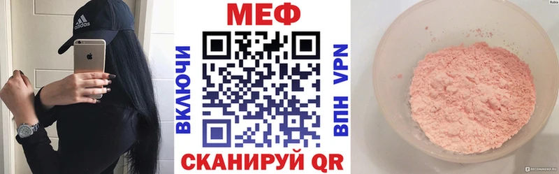 МЯУ-МЯУ кристаллы закладка Жуков