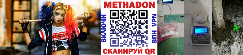 Метадон кристалл Жуков